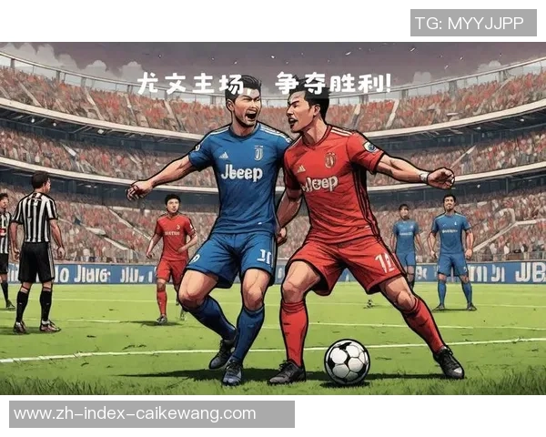 尤文图斯与都灵的德比战将如何影响意甲争冠形势分析