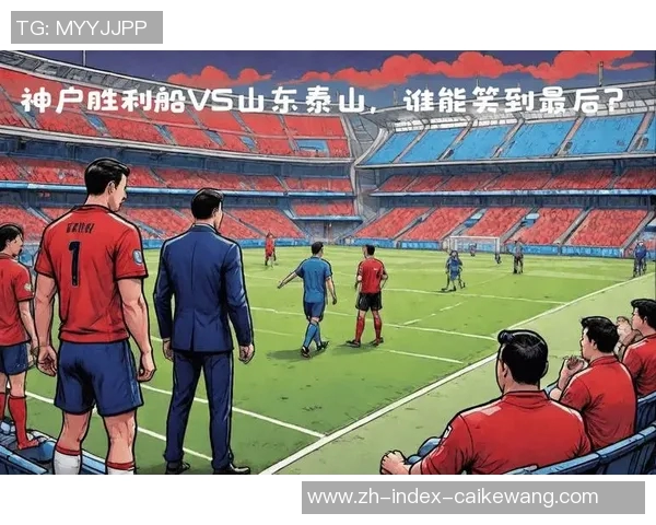 广东恒大迎战神户胜利争夺亚冠小组赛关键胜利